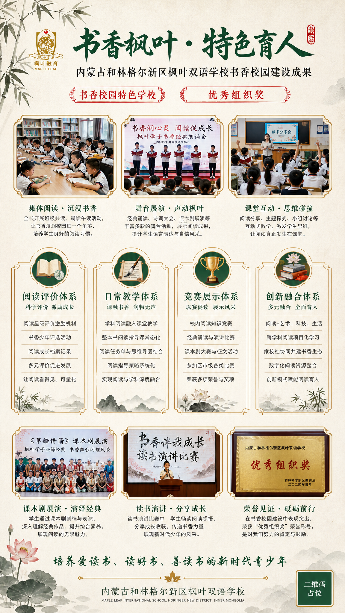 国风书香风格竖版展架设计，竖版比例，新中式雅致美学。将参考图中… - 图片创意预览