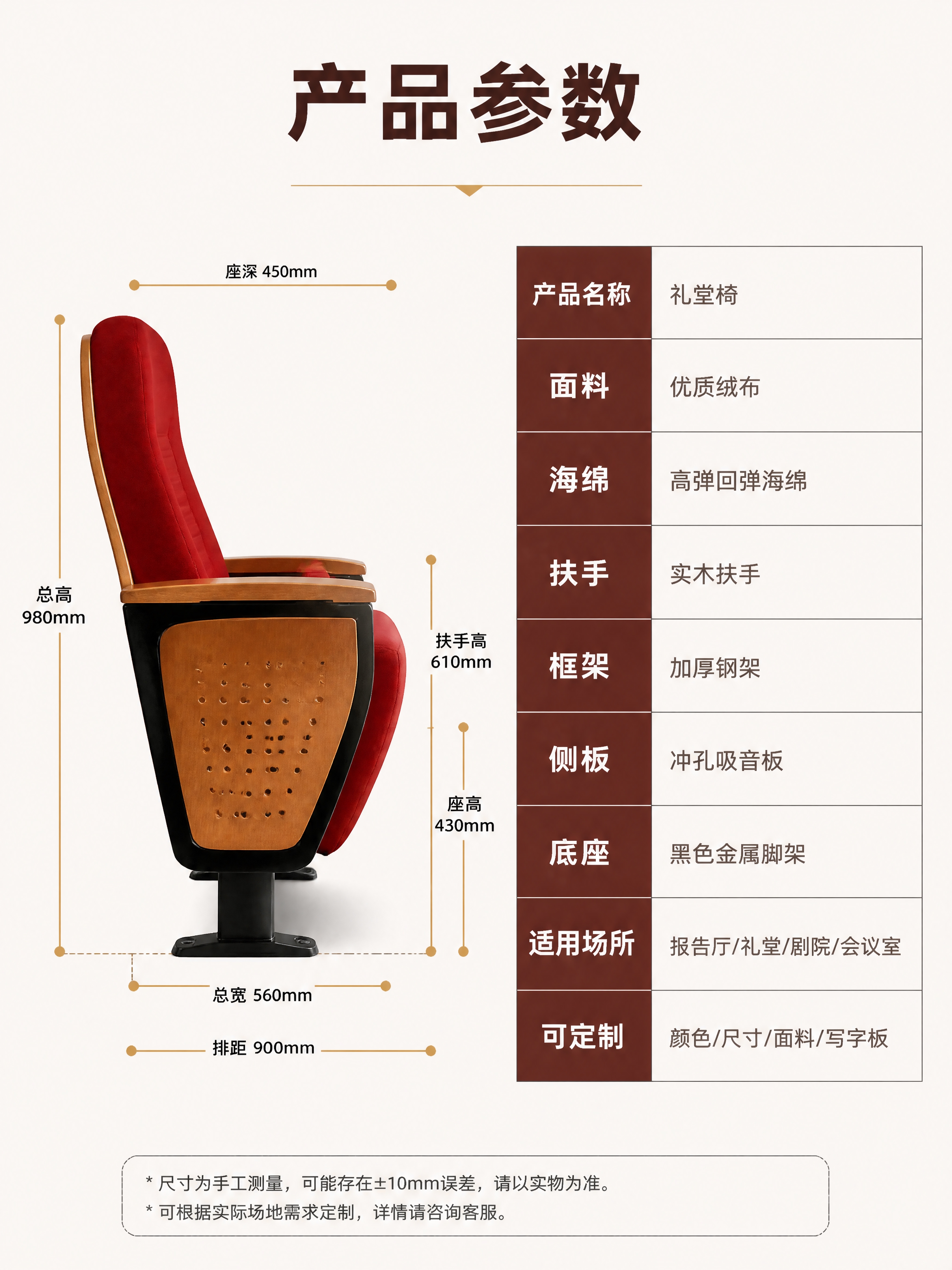 [商品] 使用【图2】礼堂椅侧视图；保留座椅外观结构；精修质感… - 图片创意预览