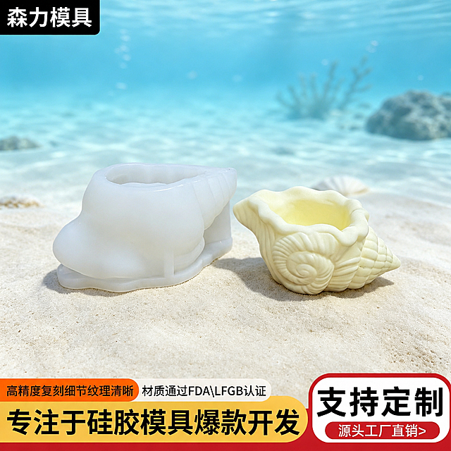 清新海洋风，重拟物浮雕设计，细腻纹理呈现真实贝壳质感，柔和色调营造舒适实景感，夏日度假氛围满分。