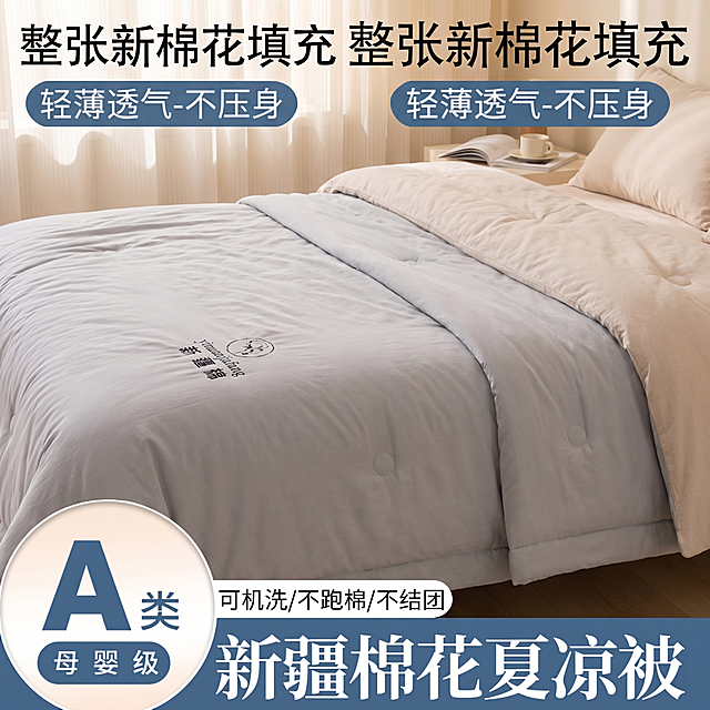 保持产品原有文字排版和产品外观颜色不变，将夏凉被从叠放状态改为平铺状态，替换为温馨清新的床上午睡场景，背景为浅色柔软床单搭配柔和自然光，漫射柔光，低对比度，整体温馨治愈，保持原有文字和产品形状不变，不扭曲不变形