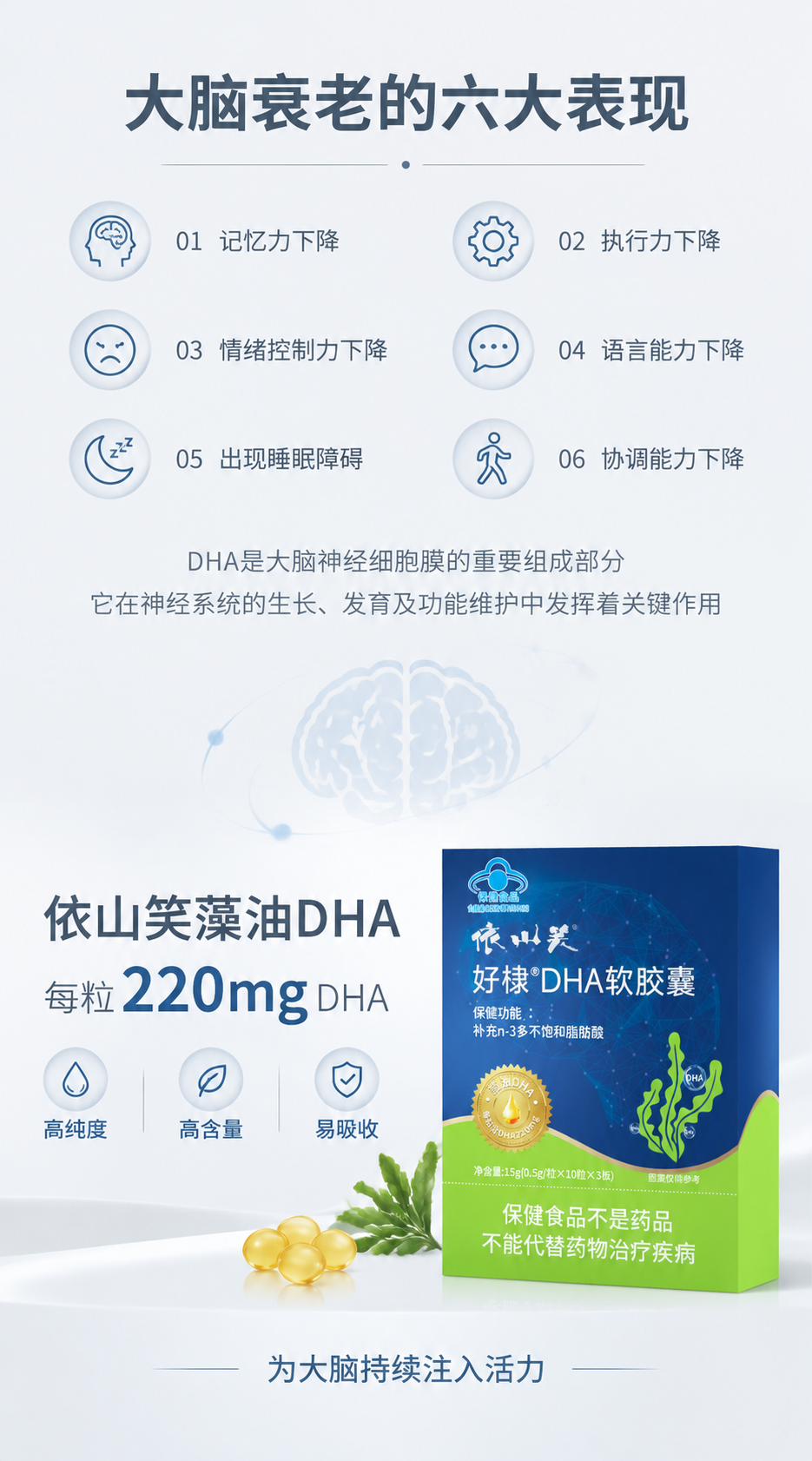 保健品科普竖版海报，整体风格素净简约、以文案为主，浅灰白色调，… - 图片创意预览