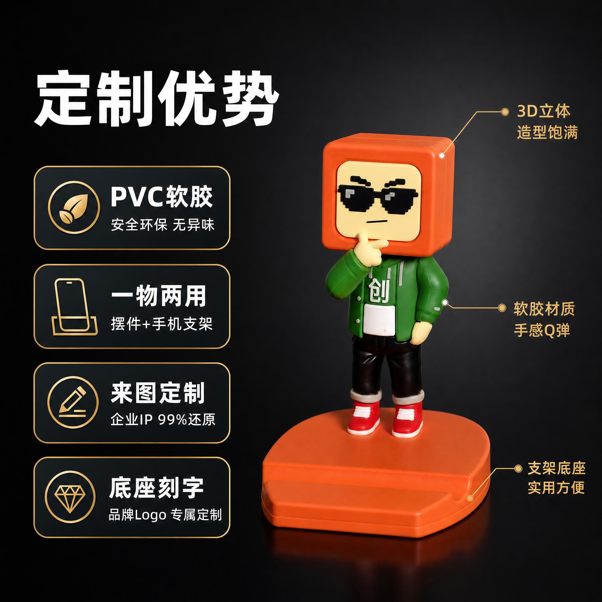 电商主图 定制优势 软胶公仔手机支架 深色高端风格 正方形。… - 图片创意预览