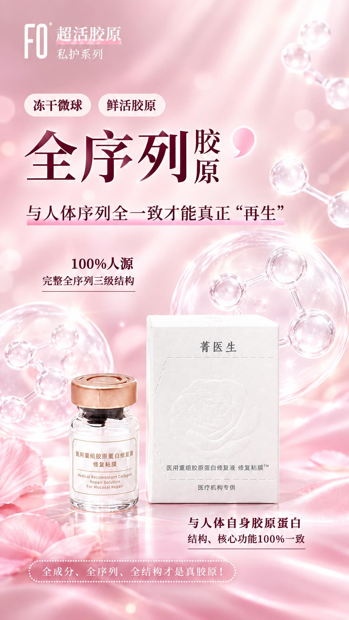 在原图基础上优化：背景与元素增加颜色层次区分，细胞/分子/球体… - 图片创意预览