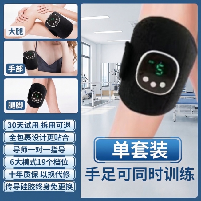 肢体康复训练产品，产品图不变，模特肢体动作稍微改变，模特皮肤自然增白，背景改为医院康复中心，原有卖点文字内容不变，调整文字颜色和框架模板预览效果