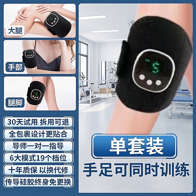 肢体康复训练产品，产品图不变，模特肢体动作稍微改变，模特皮肤自然增白，背景改为医院康复中心，原有卖点文字内容不变，调整文字颜色和框架模板
