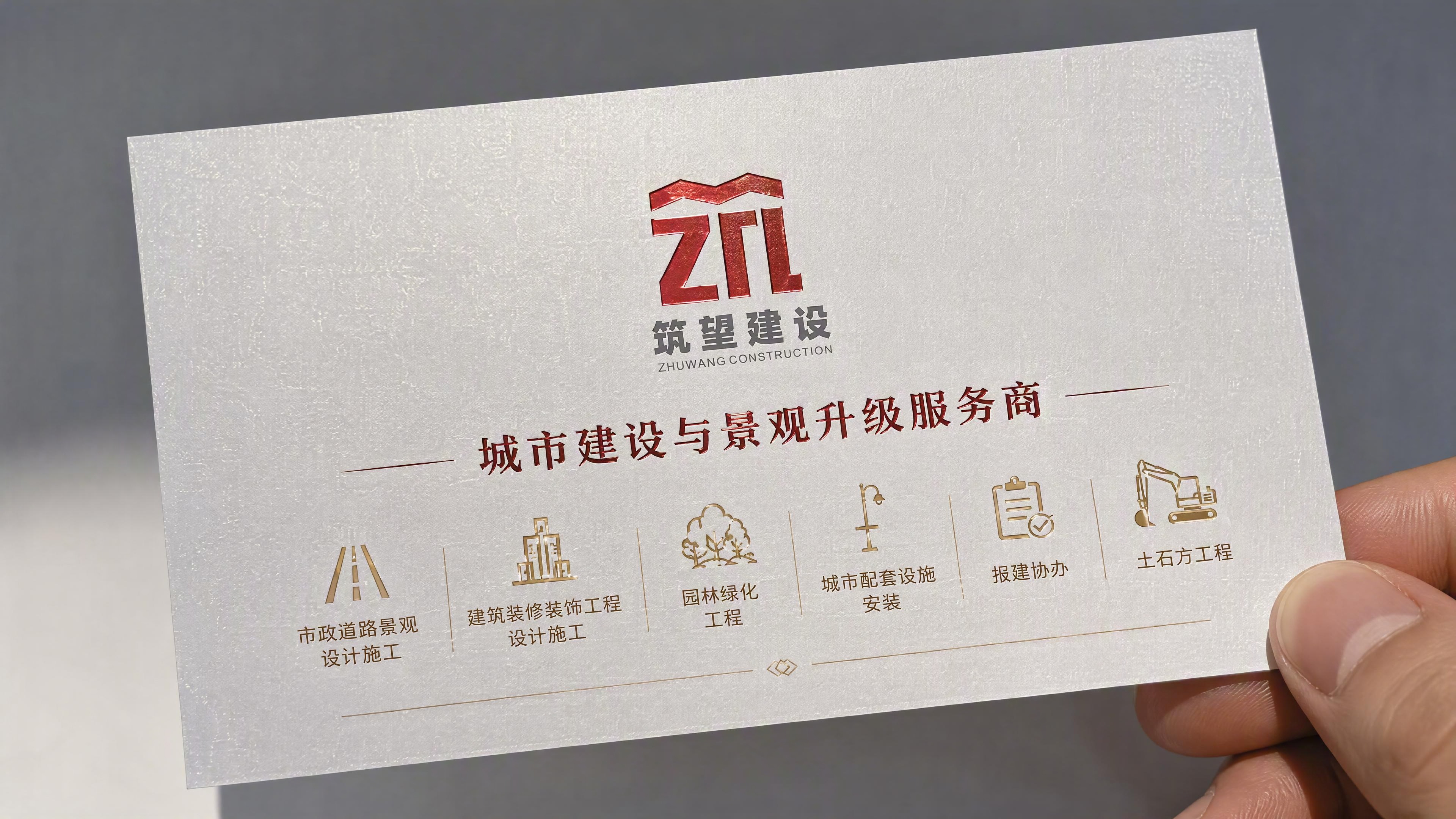 高端商务名片反面设计，白色珠光特种纸质感，烫金红色效果，居中上… - 图片创意预览