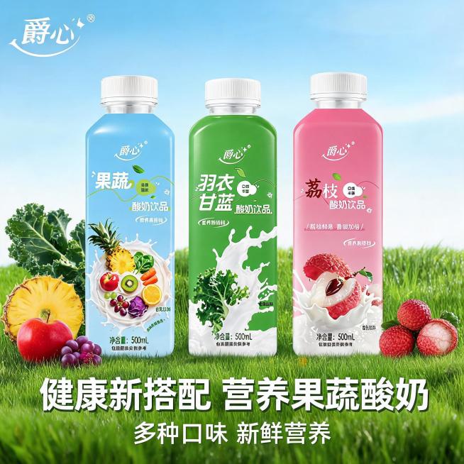 [主图-1] 爵心酸奶饮品首图，三款口味产品全貌展示
[氛围风格] 小清新治愈风，清爽自然
[画质] 商业摄影质感，光线柔和通透，产品清晰真实，画面干净高级
[元素] 三款爵心酸奶饮品（果蔬、羽衣甘蓝预览效果