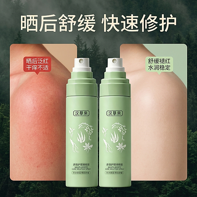 [主图 4] 晒后舒缓功效对比图，汉草亲多效护理喷雾，保持森林草本风格统一
[氛围风格] 清晰对比，专业可信的草本护肤风格，森林薄雾绿意背景
[画质] 商业摄影超清质感，对比清晰自然
[元素] 三分法构图：左栏展示晒后泛红不适的皮肤局部特写，中心放置产品居中展示，背景保留森林薄雾，右栏展示舒缓后均匀健康的皮肤状态。保持产品外观与输入产品图绝对一致，杜绝变形色差。整体排版左问题-中产品-右结果，形成完整闭环，商品主体突出不遮挡，满铺无边框。
[光影] 整体光线均匀柔和，左右对比光影一致自然，无明显明暗断层
[配色] 自然绿背景，左栏暖调突出泛红问题，右栏冷调突出舒缓效果，产品浅绿色自然融入，整体风格统一
[文字版式] 顶部大标题“晒后舒缓 快速修护”米白色大号字体，左栏标签“晒后泛红 干痒不适”红色小字，右栏标签“舒缓褪红 水润稳定”浅绿色小字，文字清晰不遮挡主体
[比例分辨率] 1:1 比例，2k 分辨率；文字清晰可辨，超高清
[负向提示词] 变形，水印，文字错乱，产品模糊，背景杂乱，夸张对比，遮挡主体