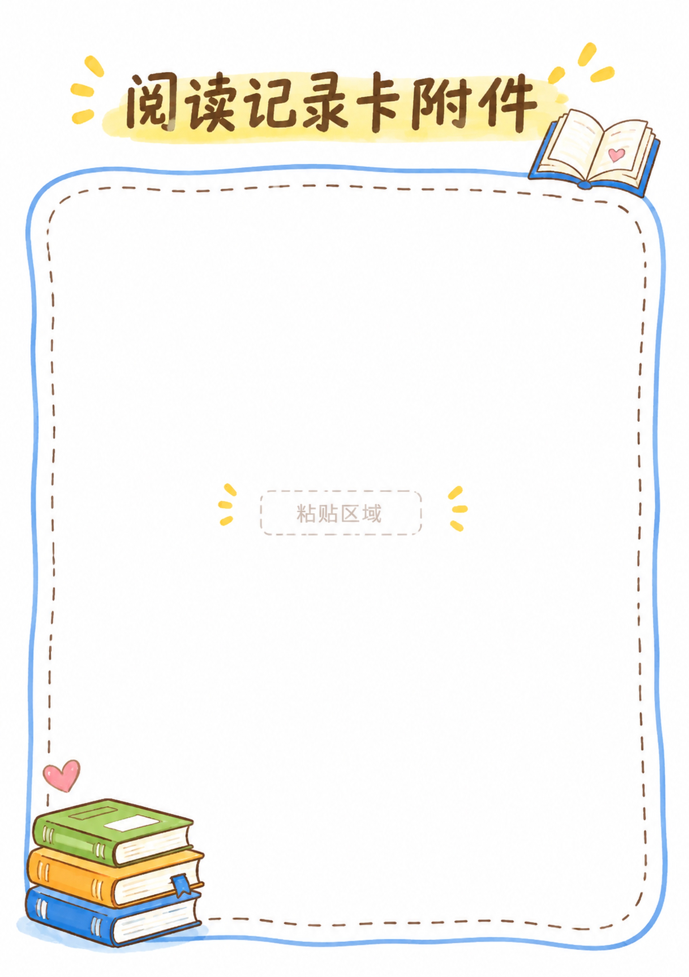 马克笔手绘风格，白底，阅读记录卡附件页面，标题“阅读记录卡附件… - 图片创意预览