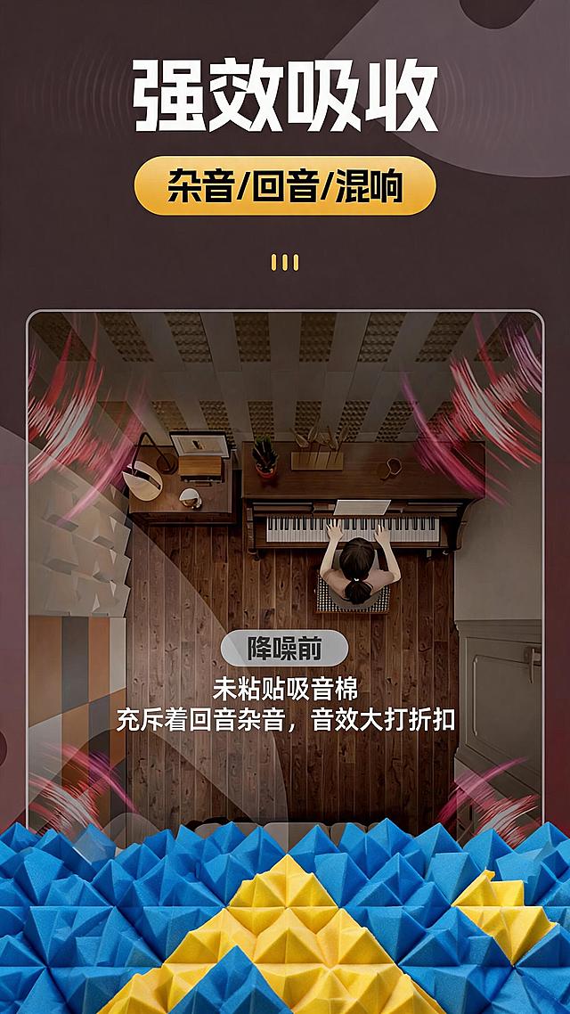复刻这张强效吸收吸音棉宣传图，保留所有标题文字“强效吸收 杂音/回音/混响”和“降噪前 未粘贴吸音棉 充斥着回音杂音，音效大打折扣”说明文字，更换整体钢琴房环境为全新现代钢琴房间布局，将底部吸音棉颜色改为蓝色加黄色拼色，整体构图结构不变，核心宣传吸音棉降噪作用的意思不变，风格保持清晰电商详情页质感。