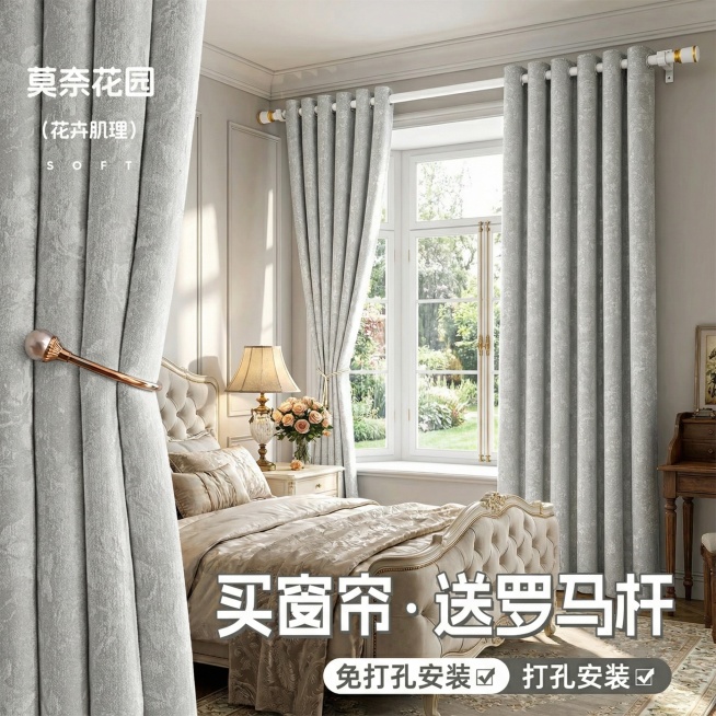 改变家装场景，改变角度保持窗帘的面料和花纹不变，室内家居场景为法式保持原图文字布局不变，保持窗帘颜色样式不同角度，图片20张房间图，生成真实点，跟图片面料质感，花纹和纹路颜色一模一样的图片，罗马杆不变预览效果