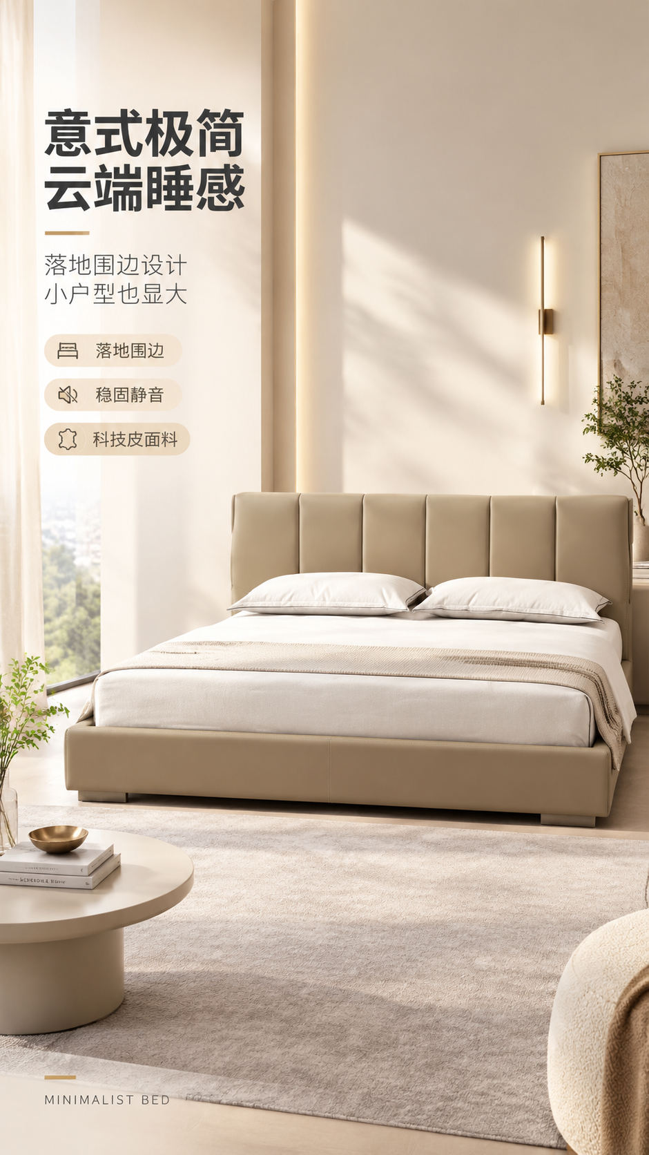 [商品] 使用【图1】卡其色落地款围边皮床；保留床头竖向分段软… - 图片创意预览