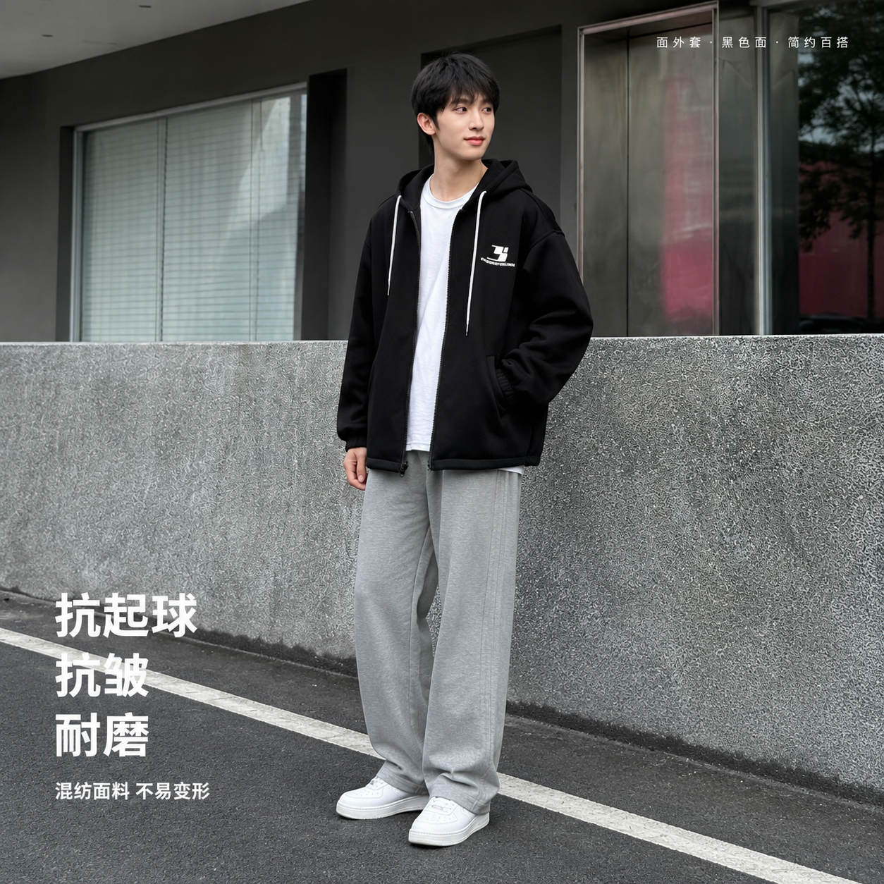 [主图-2] 主题：黑色纯色面外套 街头场景全身穿搭展示。唯一… - 图片创意预览