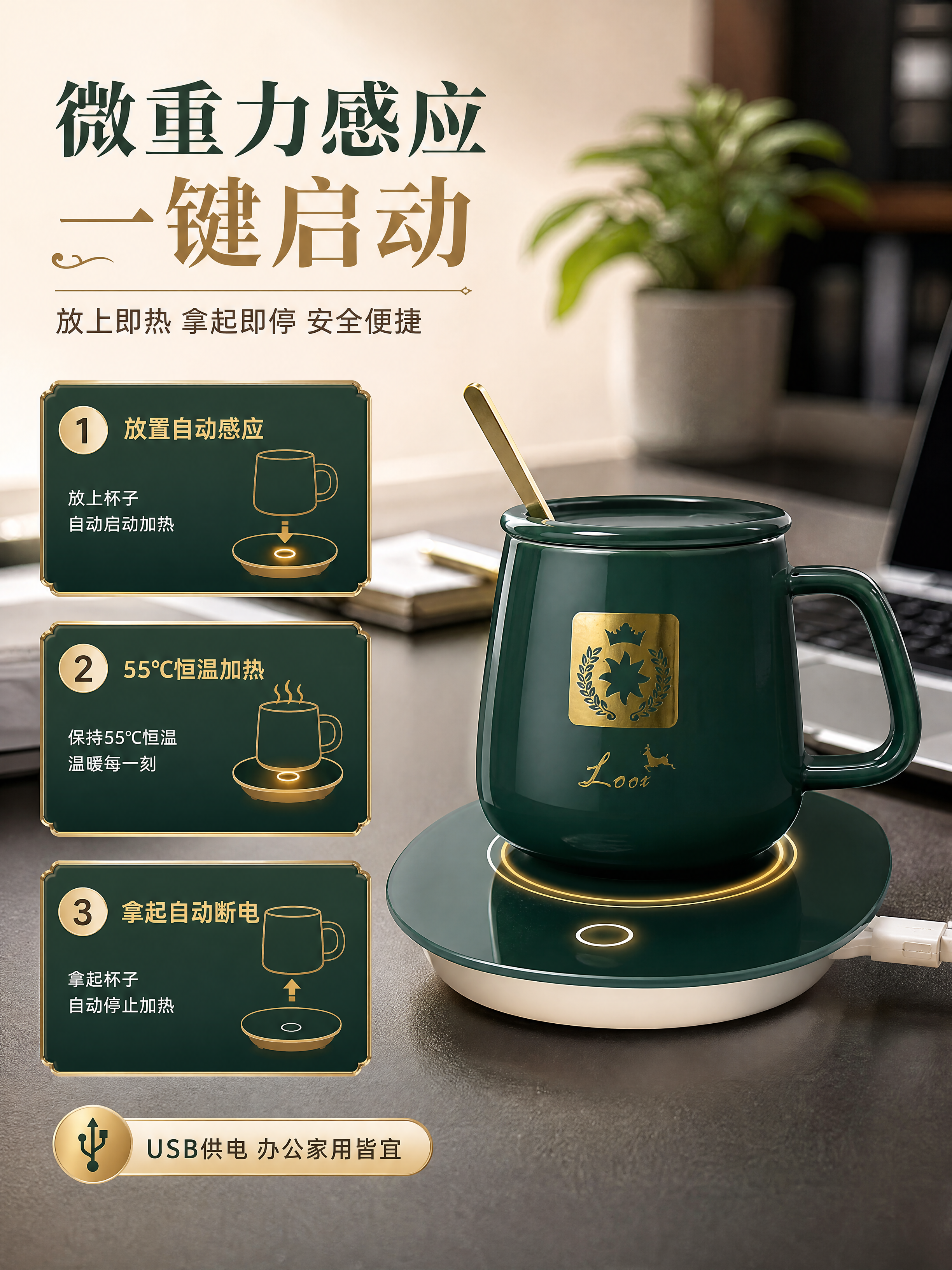 [商品] 使用【图3】【图4】加热底座与保温杯；保留加热底座墨… - 图片创意预览