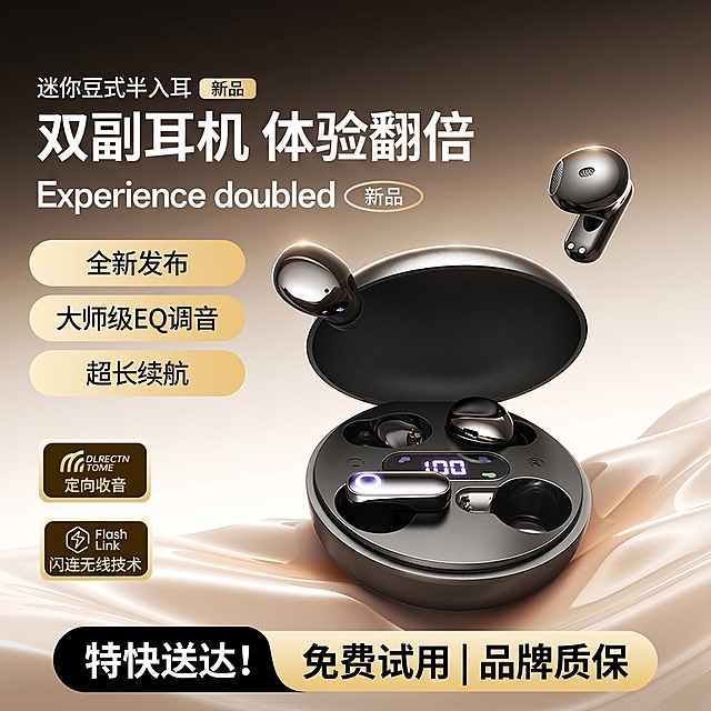 原图是蓝牙耳机宣传海报，保持所有产品构图、配色和布局不变，将图中所有英文替换为对应的中文翻译：
顶部文字：迷你豆式半入耳 新品
大标题：双副耳机 体验翻倍 新品
卖点：全新发布、大师级EQ调音、超长续航
两个技术标签：定向收音、闪连无线技术
底部文字：特快送达！、免费试用 | 品牌质保