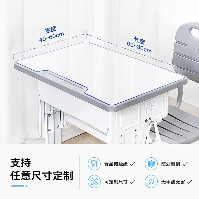 [主图-5] TPU桌垫定制服务与规格展示
[氛围风格] 校园治愈风，清爽简约信息展示
[画质] 商业摄影质感、光线柔和通透、产品清晰真实、画面干净高级
[元素] 完整展示铺设好TPU透明桌垫的学生课桌，旁边拉出尺寸标线标注可定制范围，保持产品外观结构与原图一致，清晰展示产品整体形态。背景为干净浅白色，简洁突出产品信息
[光影] 均匀柔和光线，整体画面干净明亮，尺寸标注清晰可见
[配色] 浅白底色搭配浅蓝色尺寸标注和黑色文字，清爽明了
[视角构图] 平视全景，完整展示产品和尺寸信息，构图均衡
[文字版式] 底部信息分区，左侧标注卖点“支持任意尺寸定制”，右侧分点罗列核心优势：「食品接触级 ✔ 防划耐刮 ✔ 可定制尺寸 ✔ 无甲醛无害 ✔」，排版整齐不拥挤，信息清晰可读
[比例分辨率] 1:1比例，4k分辨率，文字清晰锐利，画面超高清
[负向提示词] 变形，水印，文字错乱，产品图模糊，背景杂乱，信息拥挤遮挡