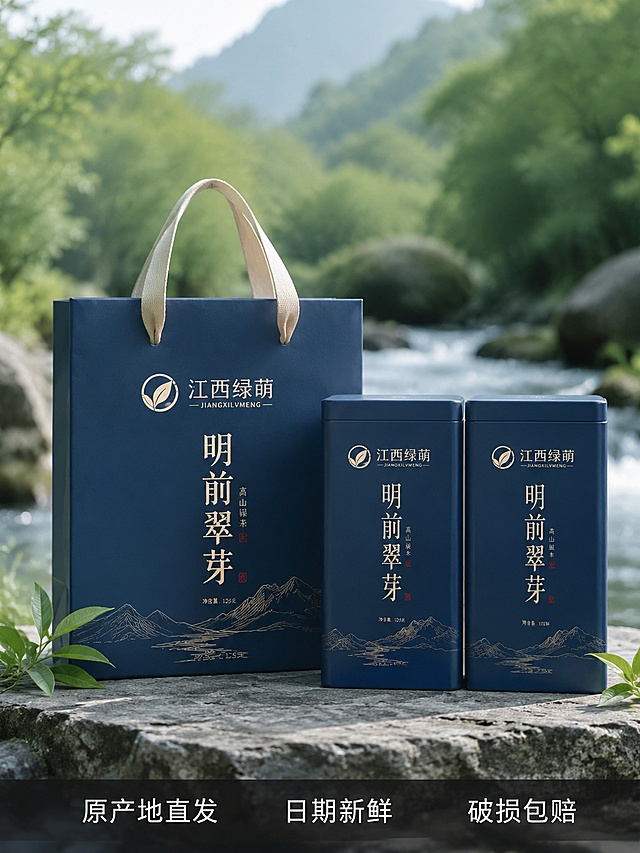 [主图-5] 明前翠芽绿茶礼盒装整体展示，突出送礼和产品品质，促进转化。
[氛围风格] 高端大气国风礼盒展示，突出精致包装适合送礼。
[画质] 商业摄影质感，整体对称大气，产品清晰完整。
[元素] 蓝色手提礼袋+两盒蓝色茶叶盒整齐摆放在青石板茶台上，背景自然虚化溪流山林，整体展示礼盒完整结构，手提袋和茶盒品牌文字、产品名称清晰完整，保持与原图包装外观、文字颜色、品牌Logo绝对一致，不变形不重绘。包装细节清晰，整体排列规整大气，商品主体占比约70%，满屏无边框。
[光影] 自然柔和侧光，凸显包装盒蓝色哑光质感，阴影自然，轮廓清晰。
[配色] 主色调：礼盒经典深蓝色，自然草木绿色，浅灰石板色，整体沉稳高端。
[视角构图] 对称平视构图，产品完整居中展示，轮廓完整不裁切。
[文字版式] 底部通栏半透明深色悬浮条，横向排列服务承诺，白色清晰文字：原产地直发 日期新鲜 破损包赔，均匀分布，两端留空，不遮挡产品主体。
[输出要求] 3:4比例，文字清晰锐利，超高清商业摄影质感。
[负向提示词] 变形，文字错乱，Logo变形，包装颜色偏差，背景杂乱，水印，电商平台Logo。