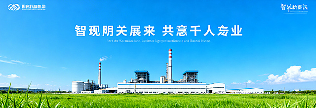 蓝色背景的海报，画面中有现代化工厂、澄澈的蓝天、翠绿的草地，整体风格写实和谐，画面干净整洁