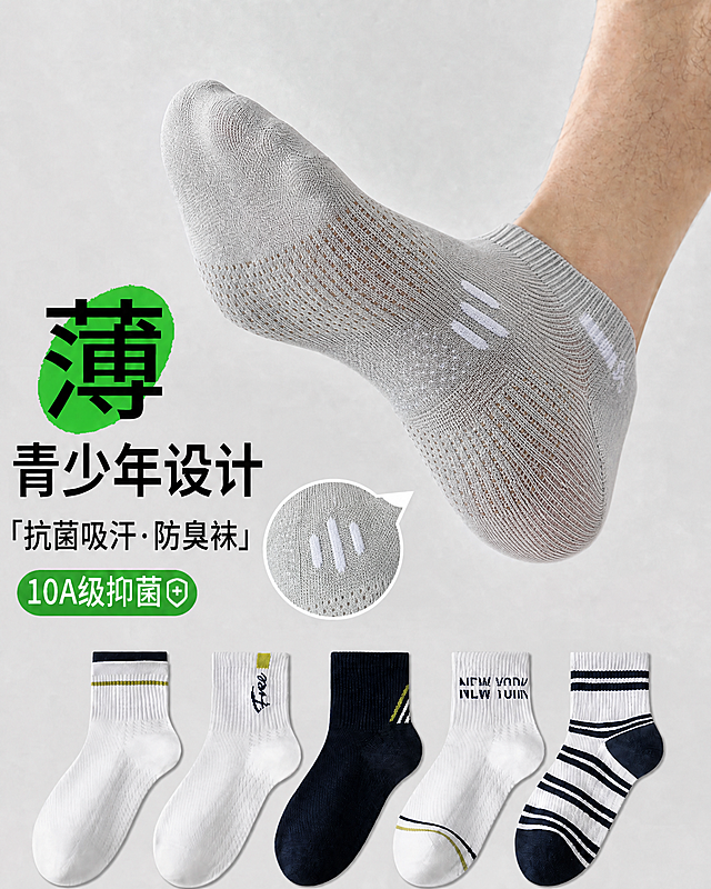 将图一模特脚上的袜子替换为图二展示的灰色网眼三条杠短袜，保留原海报的所有文字文案和整体构图不变