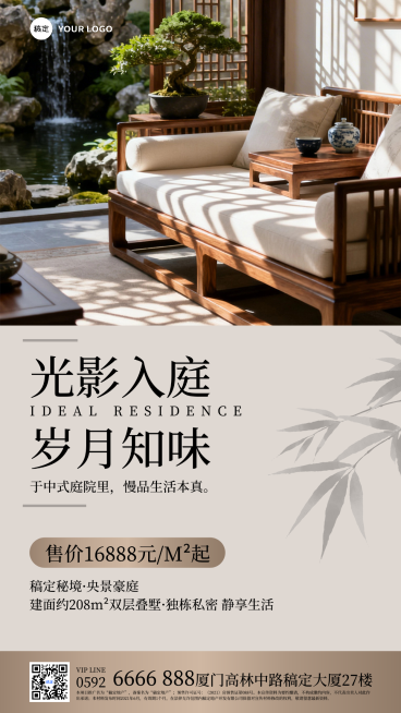 房地产楼盘宣传手机海报预览效果