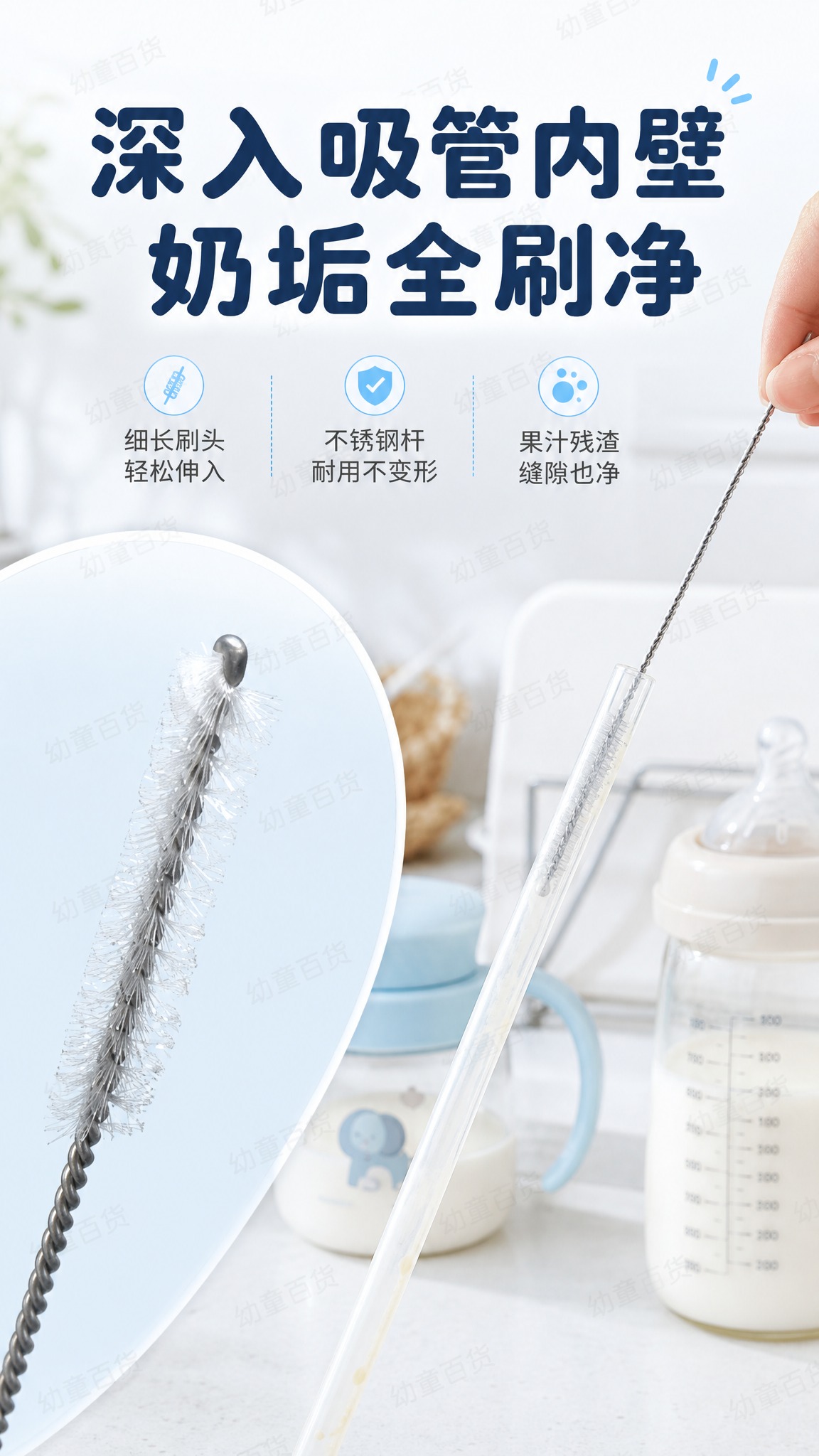 [详情页-2] 场景种草 宝宝喂养清洁场景 9:16竖版。 [… - 图片创意预览