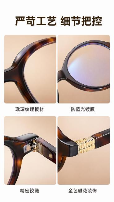 [第4屏] 细节展示页，四宫格展示四个核心部件细节。本屏使用【图1】提取各部位细节。
[氛围/风格] 微距细节展示，高清质感，突出材质做工。
[元素布局] 2×2四宫格布局，四个格子分别展示：镜框纹理预览效果