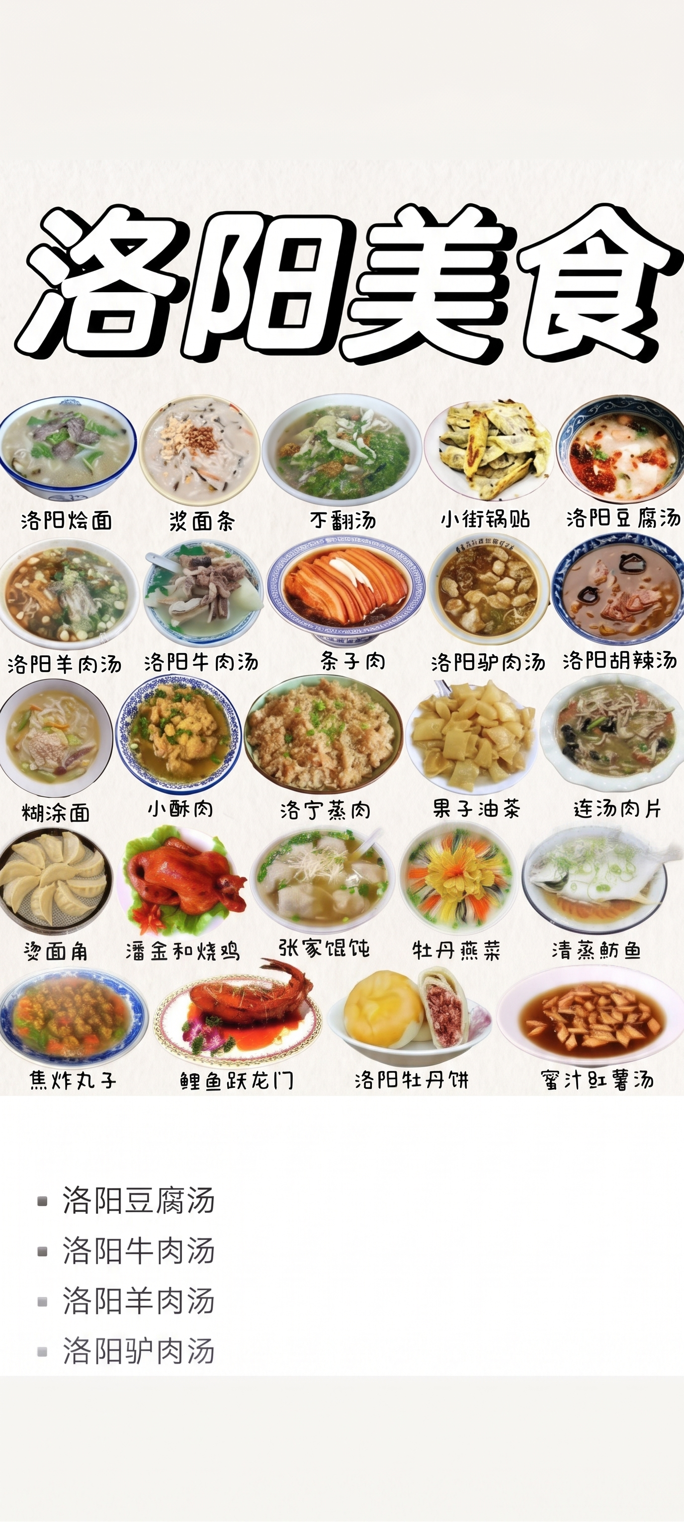 图片只保留美食照片及美食照片下面名称部分 - 图片创意预览