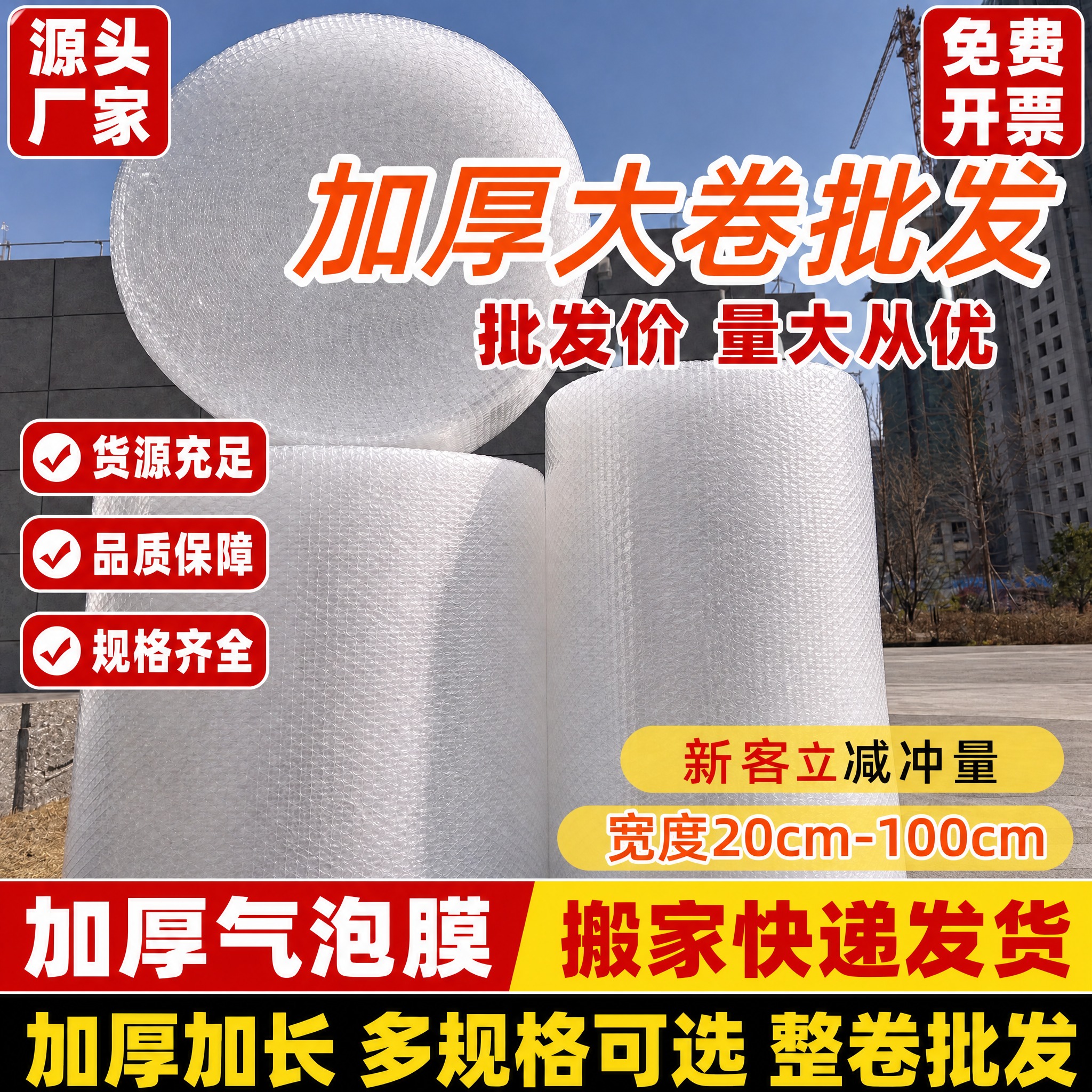 基于原图修改，删除右侧蓝色爆炸形标签中的「足斤足两」文字及整个… - 图片创意预览