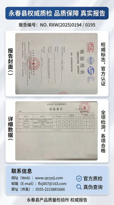 将这两张检验报告图片合并，做成电商详情页格式，排版清晰，内容完整保留所有检验报告文字和印章信息预览效果