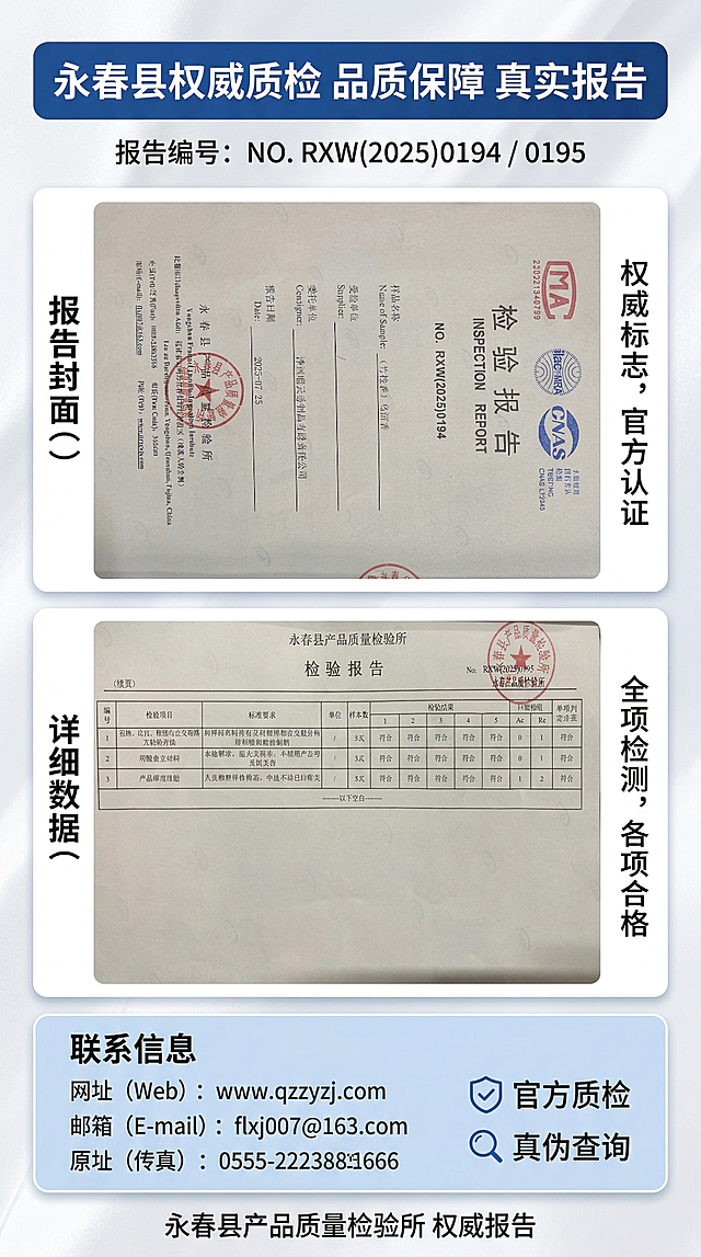 将这两张检验报告图片合并，做成电商详情页格式，排版清晰，内容完整保留所有检验报告文字和印章信息