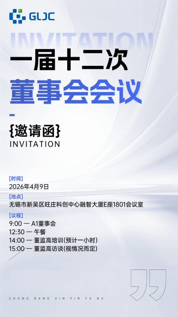 金融玻璃感科技风金融大会活动邀请函预览效果