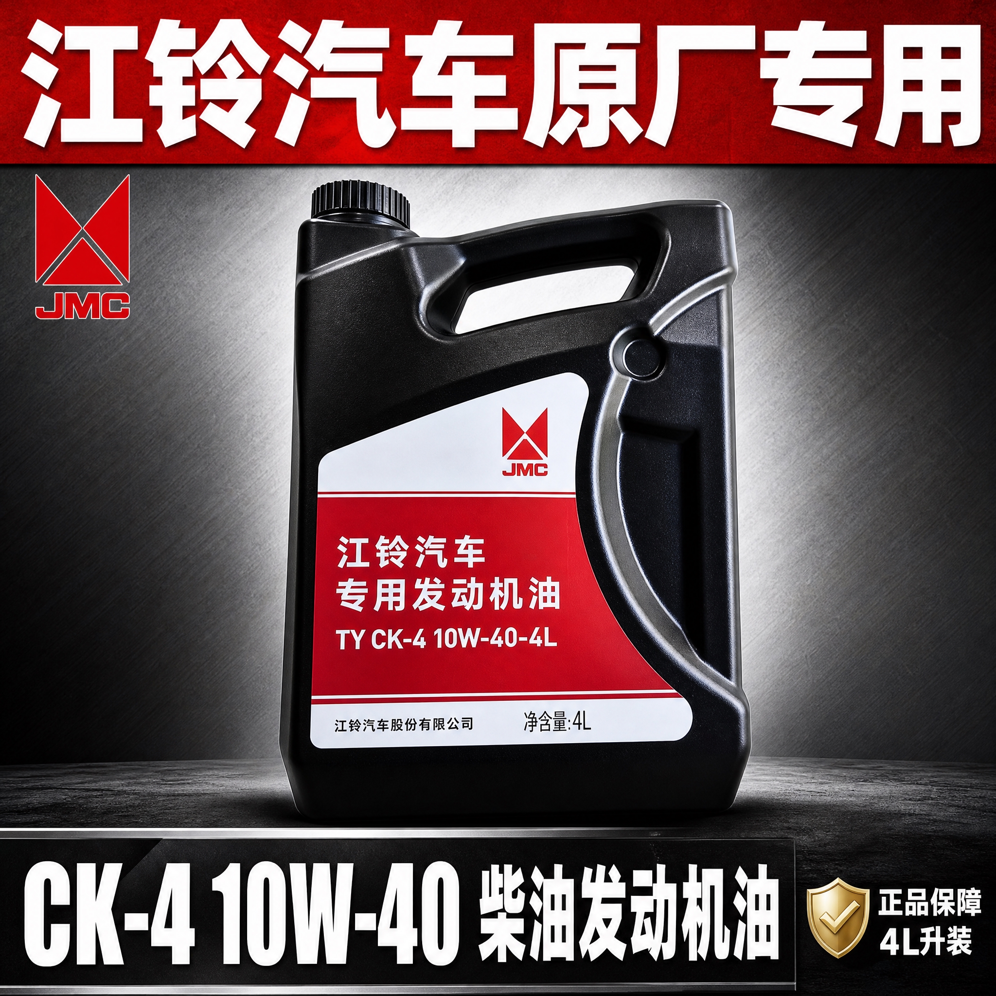 [主图-1] 首图点击率图，核心任务是抓眼球，突出江铃汽车原厂… - 图片创意预览