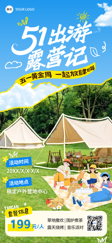五一劳动节旅游出行露营地踏青促销宣传插画风全屏竖版海报预览效果