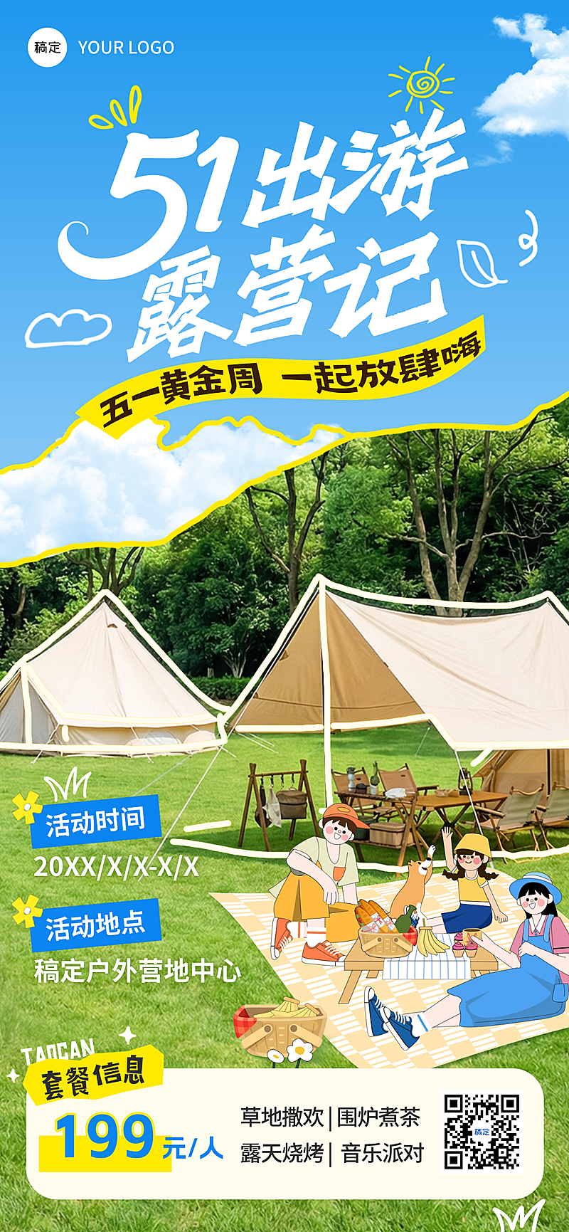 五一劳动节旅游出行露营地踏青促销宣传插画风全屏竖版海报