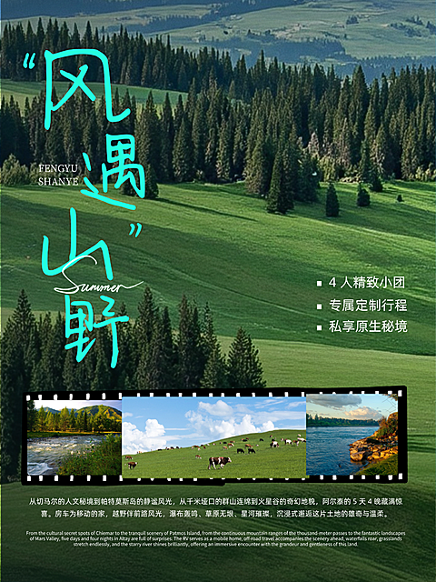 旅游攻略实景文艺小红书封面