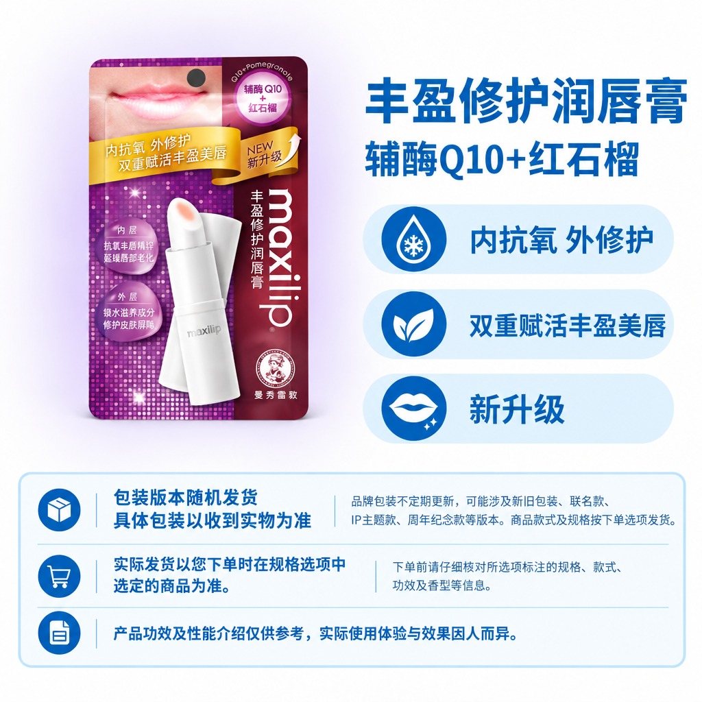 严格复刻参考母版固定版式，制作1:1方图电商单品主图。右侧保留… - 图片创意预览