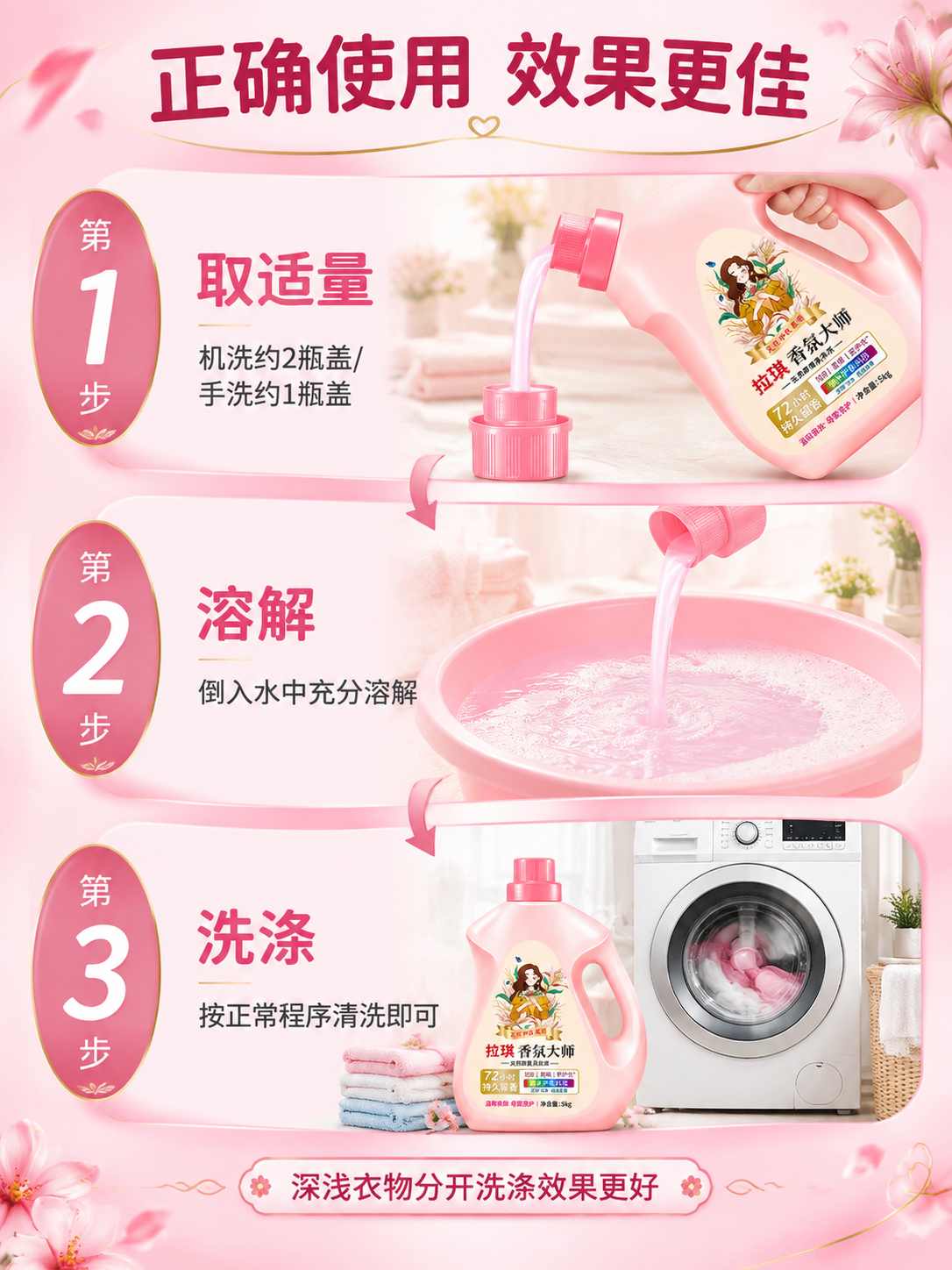 [商品] 使用【图1】拉琪香氛大师天然酵素洗衣液5kg粉色瓶装… - 图片创意预览
