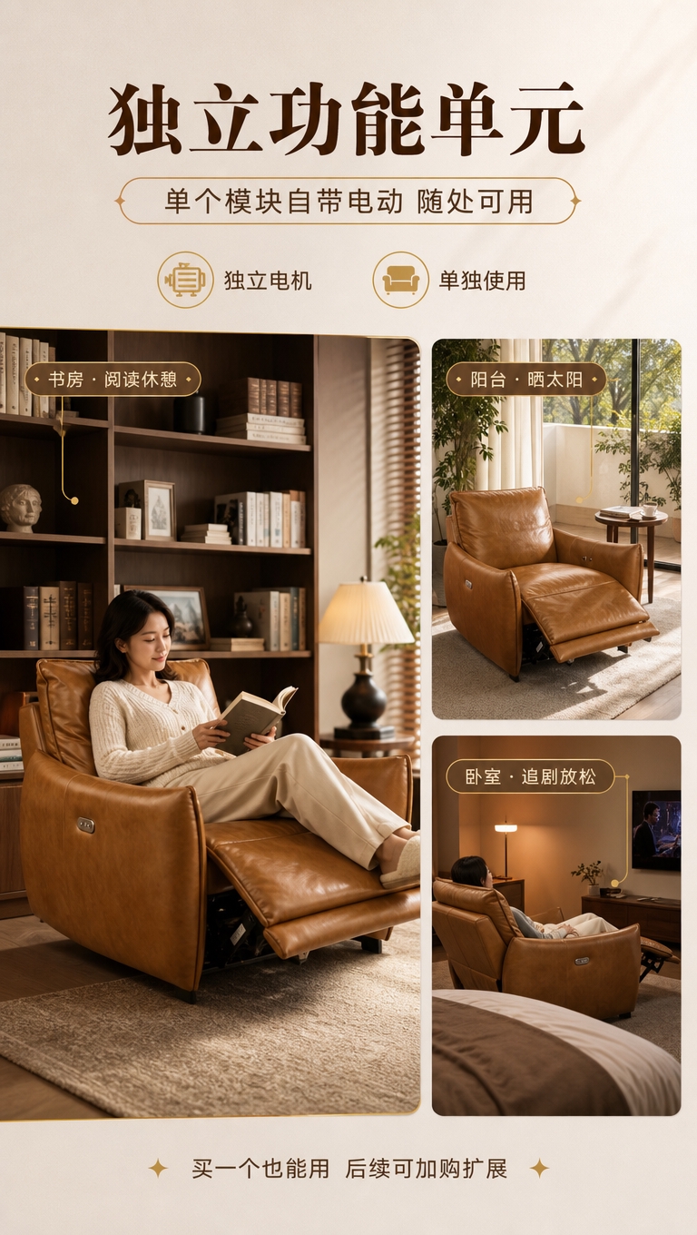 [商品] 使用【图1】焦糖棕真皮电动功能沙发单人模块；保留帆船… - 图片创意预览