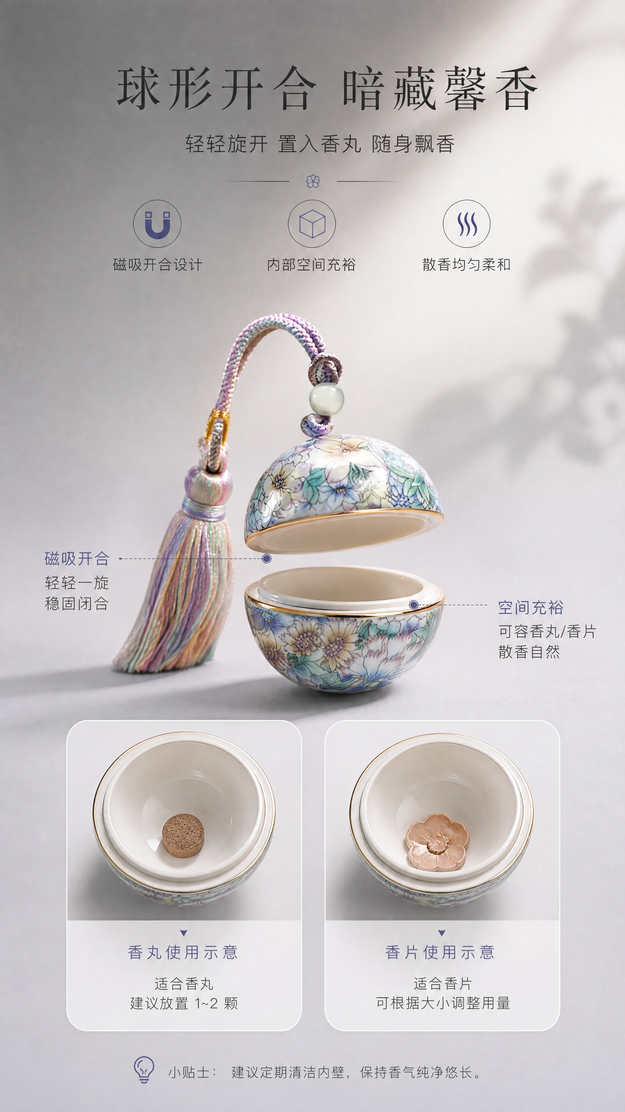 [商品] 使用【图1】骨子里繁花陶瓷香囊球挂饰；保留球形陶瓷主… - 图片创意预览