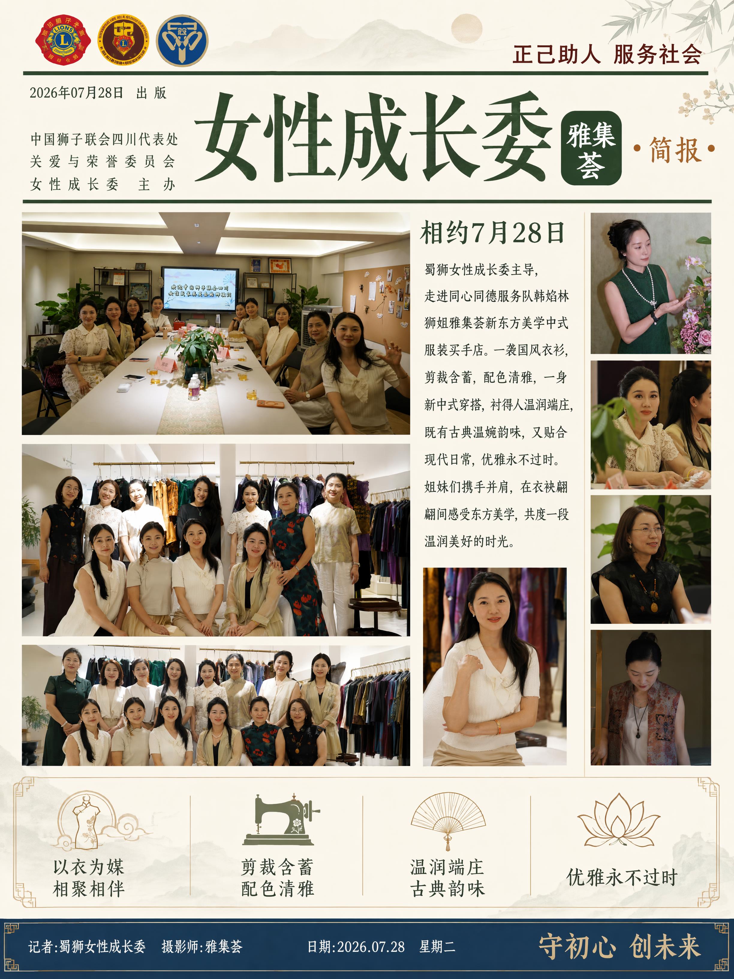 设计一张竖版活动简报海报，参考第8张图的版式骨架，整体风格为新… - 图片创意预览