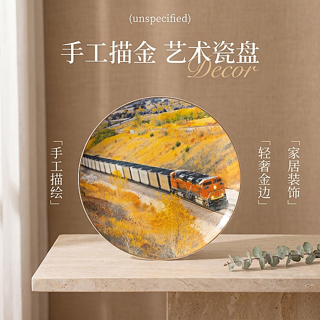 [单张主图] 装饰陶瓷盘 高级氛围感主图，展现高档轻奢家居装饰摆件。
保持陶瓷盘本体外观、图案色彩、结构尺寸与输入产品图绝对一致，杜绝任何变形和色差，精细化突显手工描绘的金边细节，强化金边质感和光泽。
构图版式选择中轴诗意氛围型，品牌名放顶部居中，产品居中偏下放置在浅米色岩板餐边柜台上，主体占画面约45%，完整不裁切。
场景背景更换为侘寂轻奢风，背景是浅暖棕色亚麻质感墙面，台面点缀一支简约尤加利叶，整体温馨治愈家居氛围，保留大面积留白，突出产品主体。
文案版式：产品上方左对齐主标题"手工描金 艺术瓷盘"，旁边叠加英文手写体"Decor"，左右两侧竖排三个轻卖点「手工描绘」「轻奢金边」「家居装饰」，所有文字不遮挡产品主体，保持舒适留白。
光影质感：柔和自然侧窗光，主光勾勒盘子轮廓，手工金边形成细腻高光反光，盘子底部有柔和浅投影，陶瓷釉面光洁通透，背景浅景深虚化，质感高级真实。
配色字体：主色调为浅米棕+奶油白，辅助色提取盘中暖黄与金边香槟色，主标题用细宋体，字重轻柔，英文手写体做装饰，整体低饱和高档质感。
比例分辨率：1:1比例，2k分辨率，文字清晰可辨，超高清画质。
负向提示词：变形，水印，错字，糊字，伪Logo，主体遮挡，背景杂乱，低清晰度，错误结构，金边模糊，文字压产品