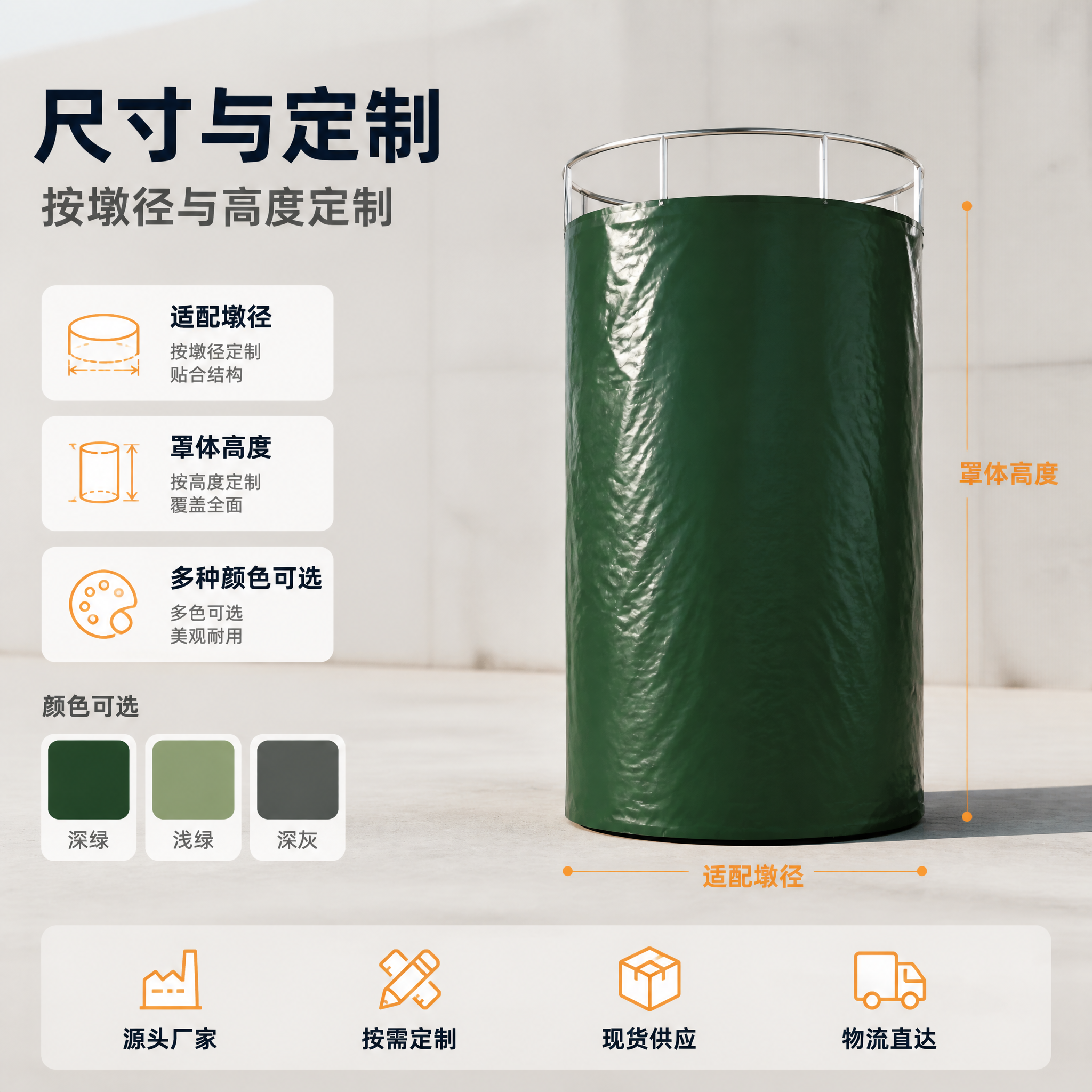 [主图-5] 桥墩升降养护罩 唯一任务：尺寸定制与颜色选择决策… - 图片创意预览
