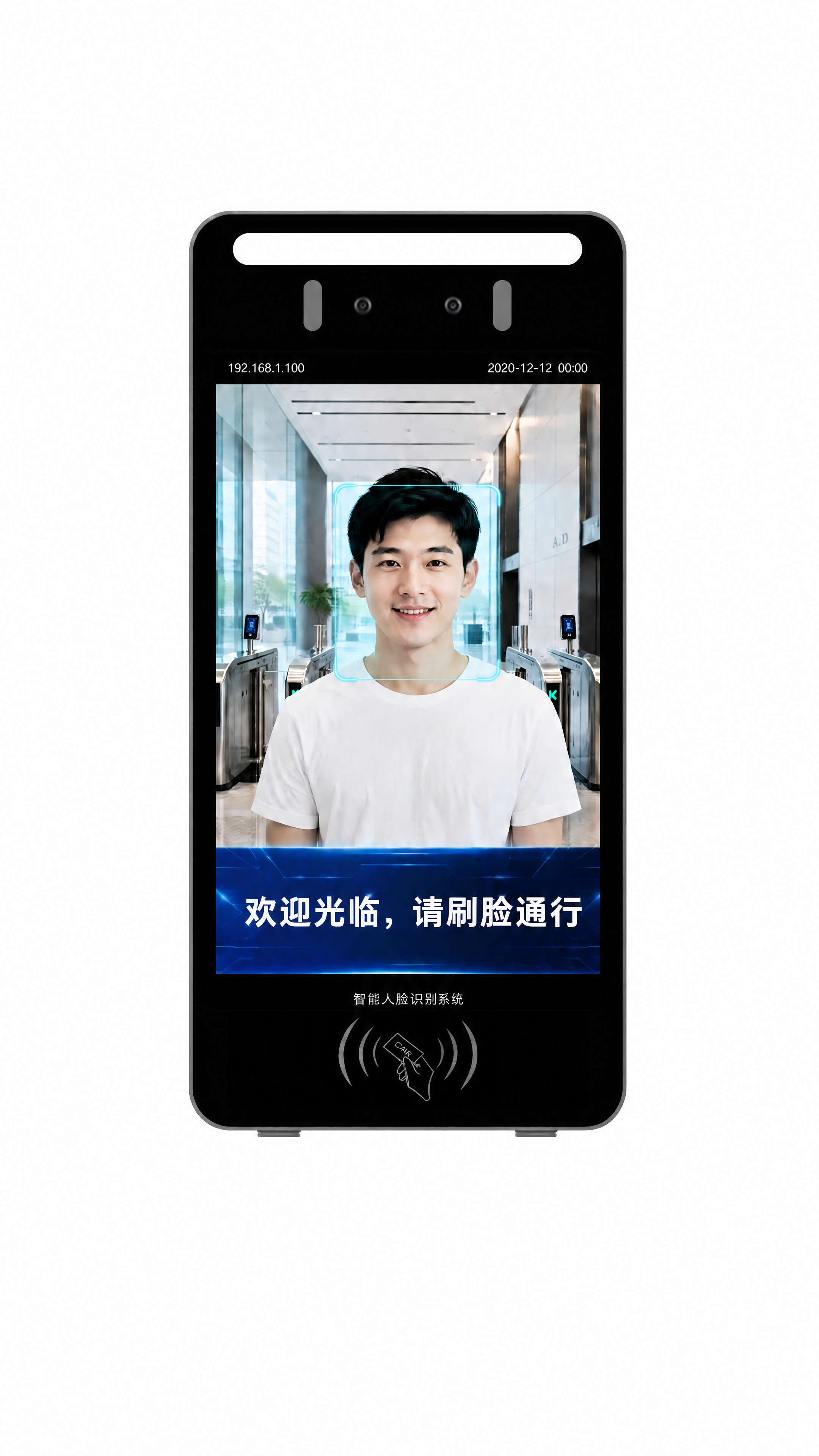 将这张人脸识别设备图调整为适合抖音发布的9:16竖版比例，在设… - 图片创意预览