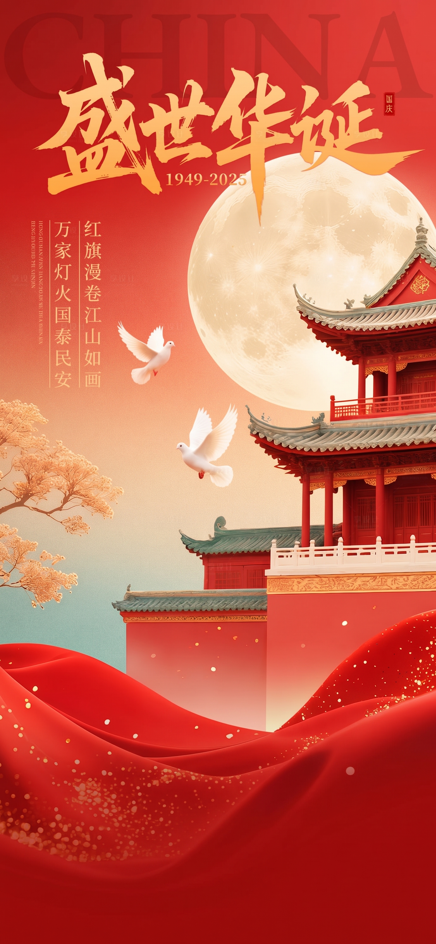 把水印和白色的文字去掉 - 图片创意预览