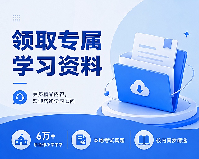 修改封面文案，将“6W+所合作小学中学”替换为“6万+所合作小学中学”，保持蓝色调、极简风格、高级感、原有排版和其他内容不变，尺寸1547 x 1323