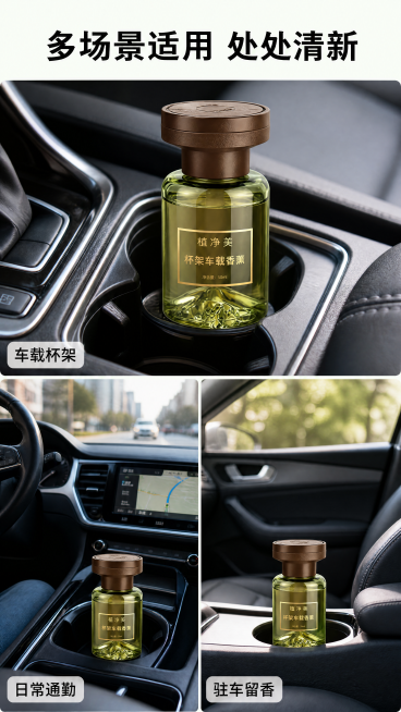 [第4屏] 使用场景展示-植净美车载香薰多场景适用。
[氛围/风格] 真实场景氛围感，清新生活风，高清摄影质感，展示产品在车内实际使用效果。
[元素布局] 本屏使用图1作为产品参考，保持外观一致。页面预览效果