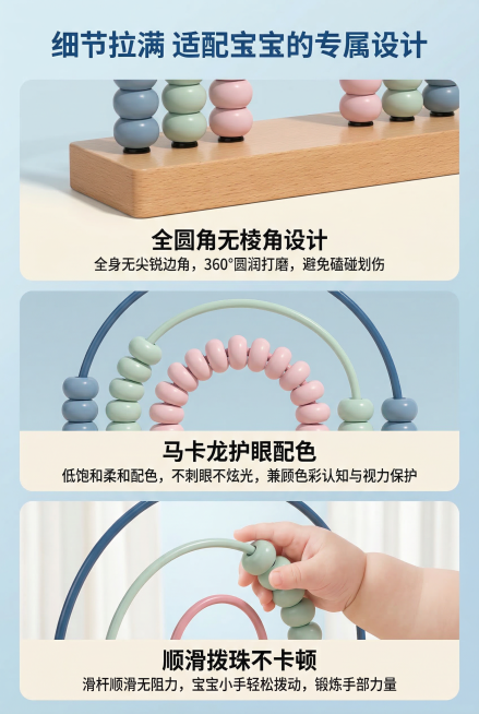 严格还原三档彩虹算珠计算架产品细节，保持三档阶梯式拱形滑杆不变，每根滑杆10颗圆形算珠，实木立式底座不变，保留雾霾蓝、浅豆绿、柔粉色原马卡龙配色，弧形彩虹造型全部细节保留，保持天然实木哑光质感、金属滑预览效果