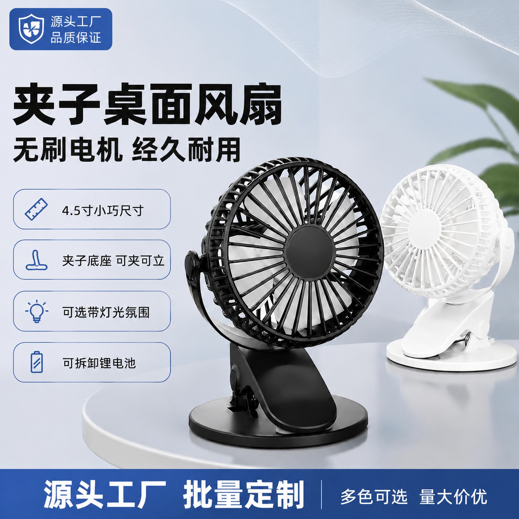 将图片中主标题下方的副标题文字"4.5寸带灯可定制"修改为"无… - 图片创意预览
