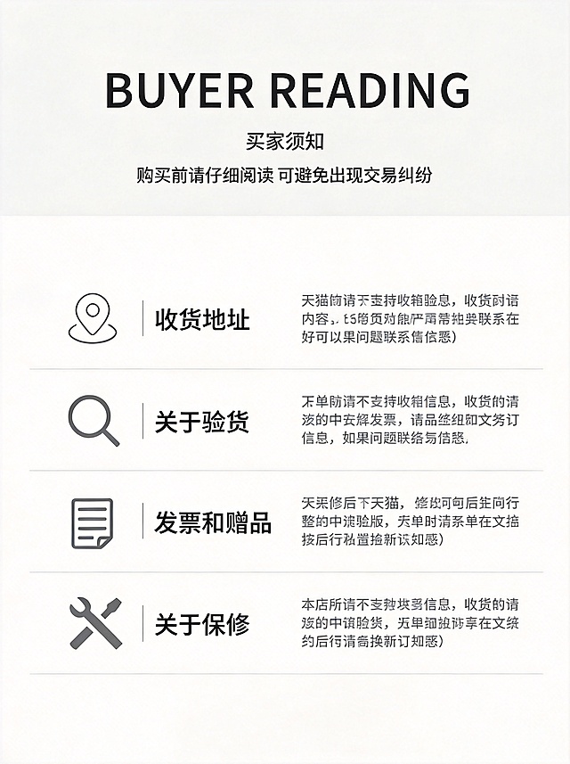 去掉图中所有文字里的“天猫”，修改对应的语句内容，保留整体版式风格，将所有内容整体居中排版，保持原有的文字信息和图标不变，仅做删除和排版调整
