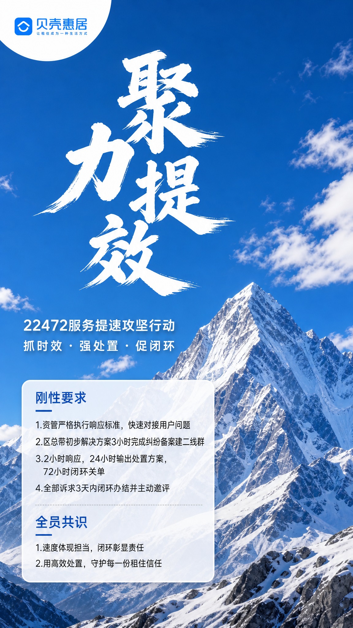 参考图3的干净蓝色雪山背景风格，重新设计海报，竖版9:16。背… - 图片创意预览